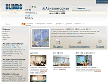 Tablet Screenshot of blinds.ru