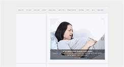Desktop Screenshot of blinds.org.il